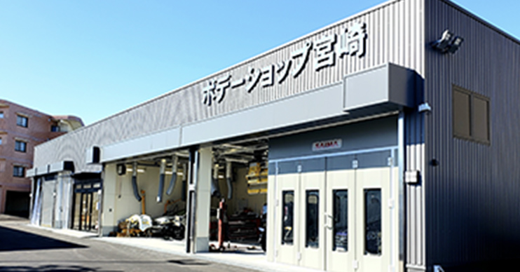 ボデーショップ宮崎 車の磨き＆コーティング専門店